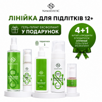 SEBO CONTROL KIT 4+1 Комплекс для ухода за комбинированной и жирной кожей 12+ NANOESTETIC